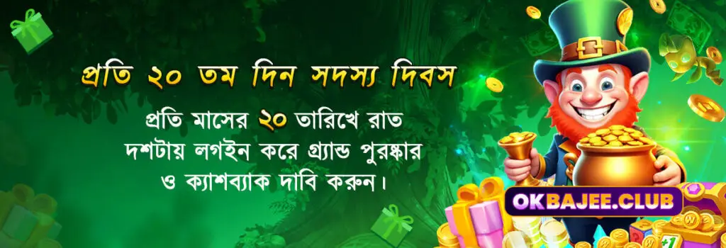 Ok Bajee Banner