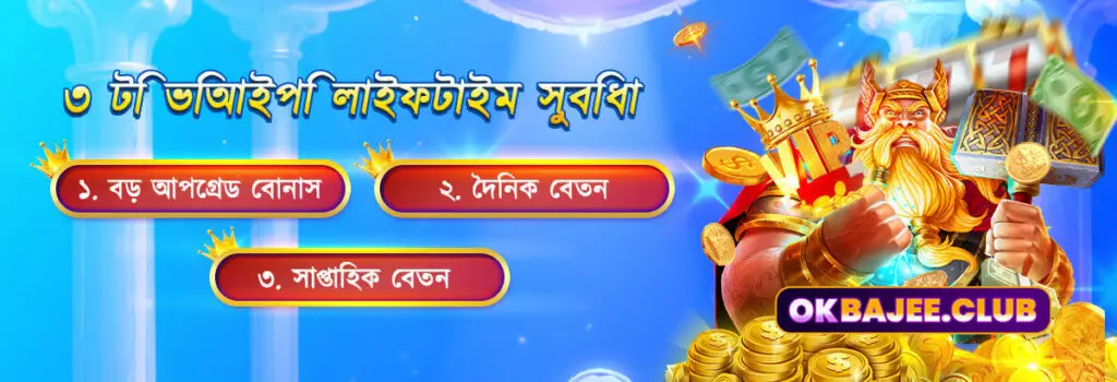 Login 3 Ok Bajee Banner