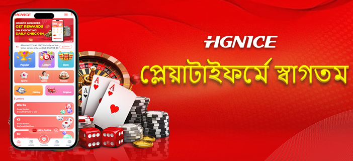 Hgnice & HGZY Game