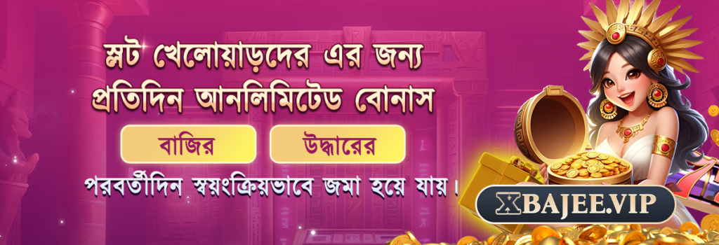 X Bajee Daily login Bonus